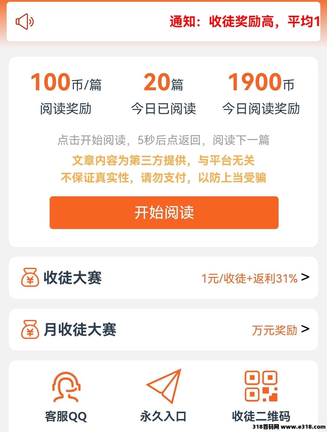 可乐读书每天领奖励，每天赚米