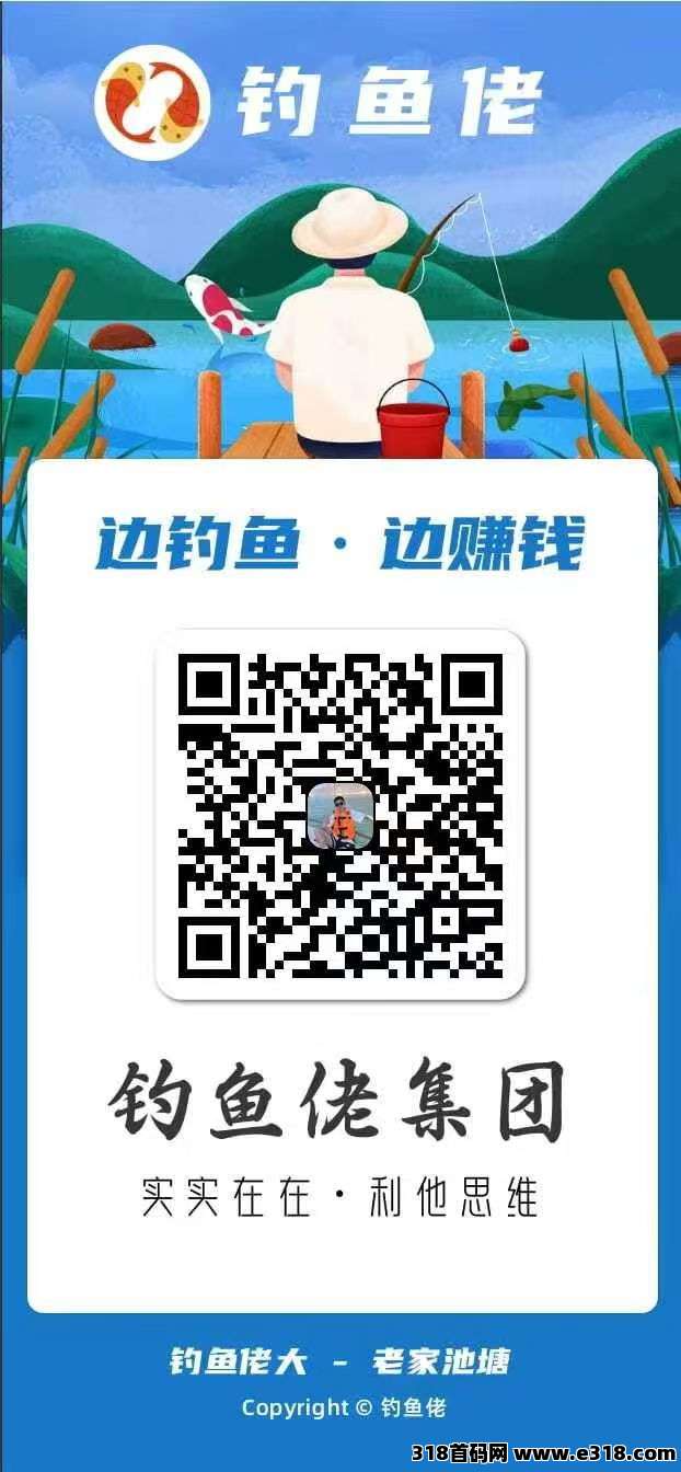 钓鱼佬大0撸，每天钓鱼30次(2)