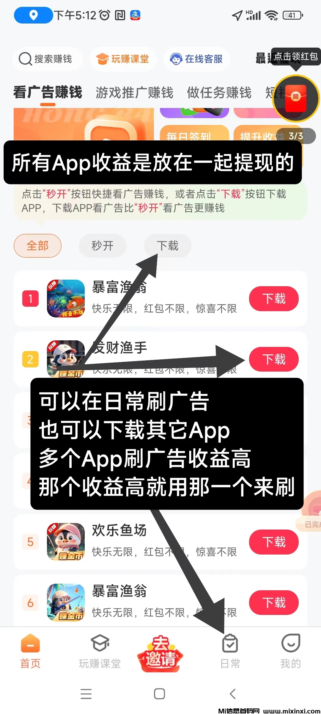 玩赚部落首码零撸，多个app互通长期收益(3)