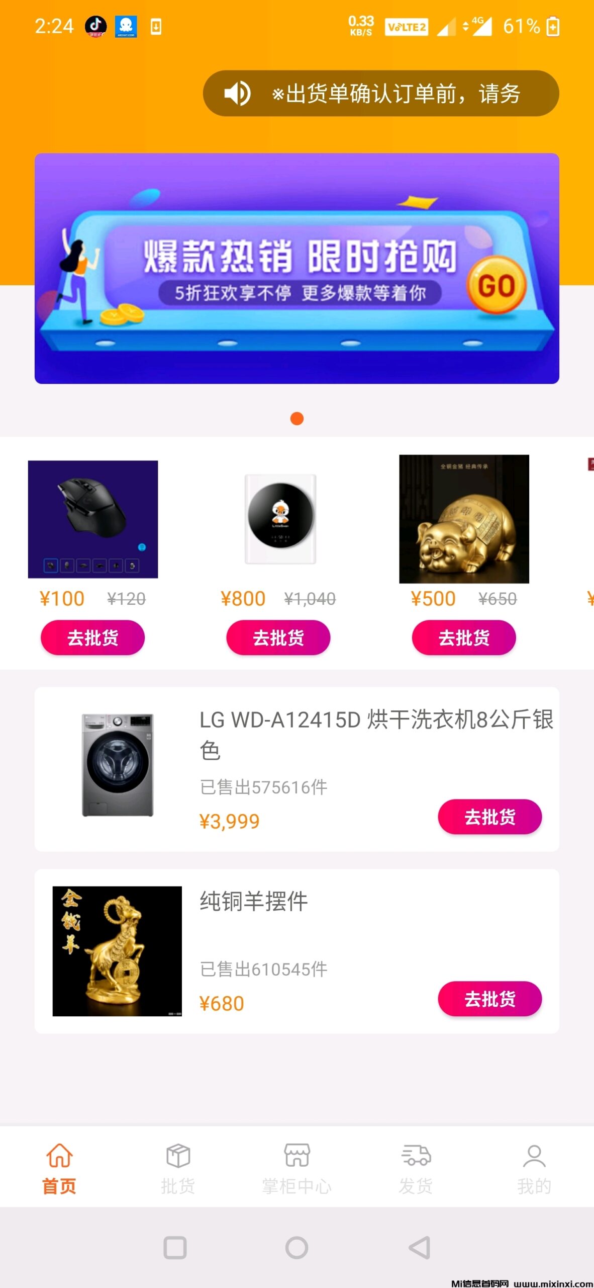 金多宝商城——打造海量正品优选购物平台(1) 金多宝商城——打造海量正品优选购物平台(1)