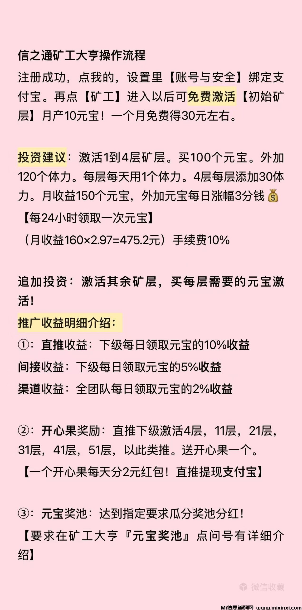 矿工大亨没广告，每天点一下领取(4)
