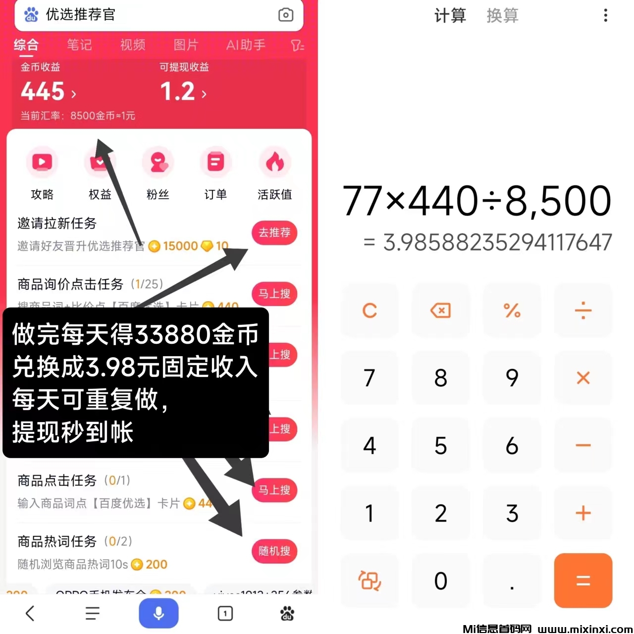 百度推荐官新玩法:浏览商品,轻松赚收溢,多号操作更给力!(1) 百度推荐官新玩法:浏览商品,轻松赚收溢,多号操作更给力!(1)