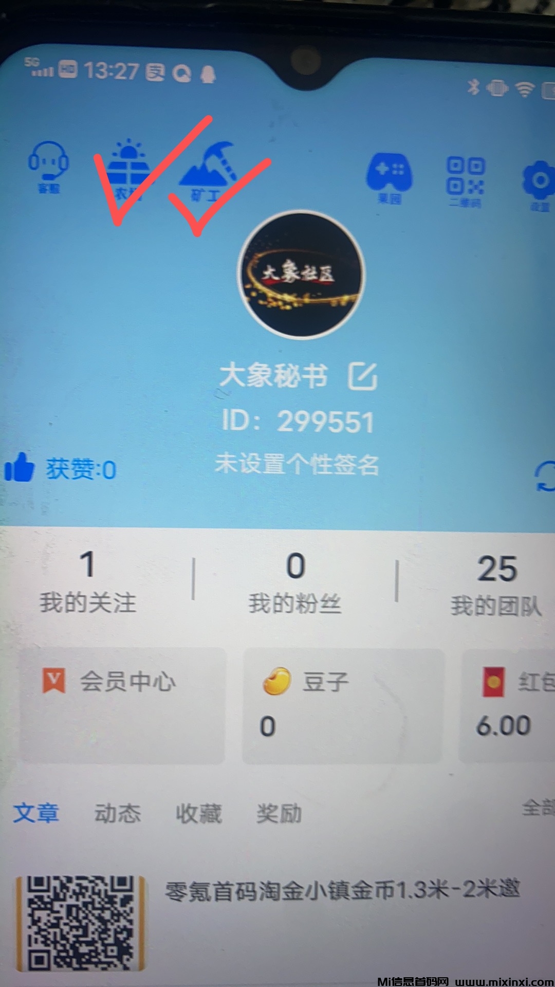 矿工大亨没广告，每天点一下领取(3)