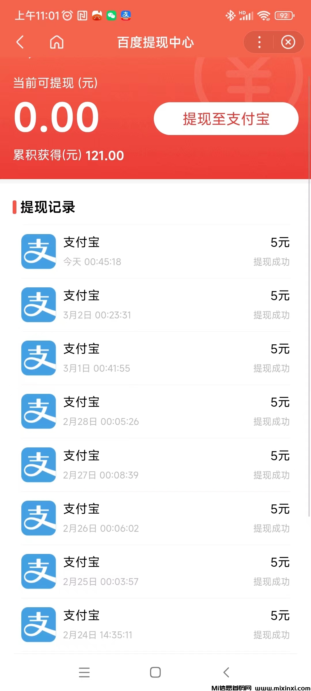百度推荐官新玩法:浏览商品,轻松赚收溢,多号操作更给力!(3) 百度推荐官新玩法:浏览商品,轻松赚收溢,多号操作更给力!(3)