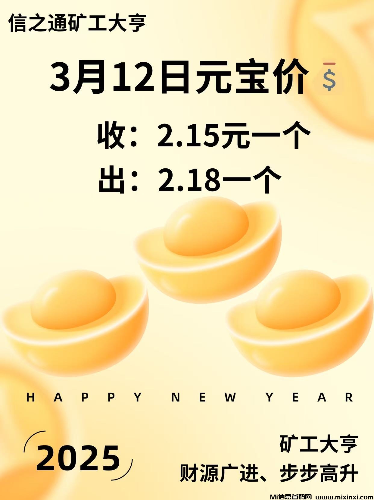 矿工大亨没广告，每天点一下领取(1)