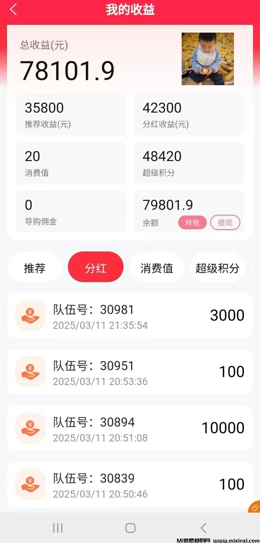 【超级乐分享】首码刚出1秒,占位越早收益越高,速度冲!(2) 【超级乐分享】首码刚出1秒,占位越早收益越高,速度冲!(2)