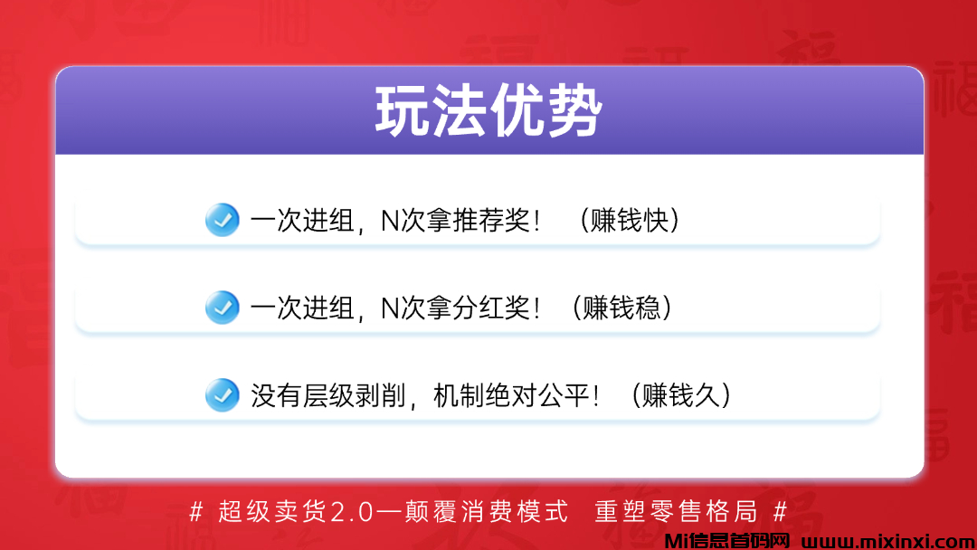 【超级乐分享】首码刚出1秒,占位越早收益越高,速度冲!(5) 【超级乐分享】首码刚出1秒,占位越早收益越高,速度冲!(5)