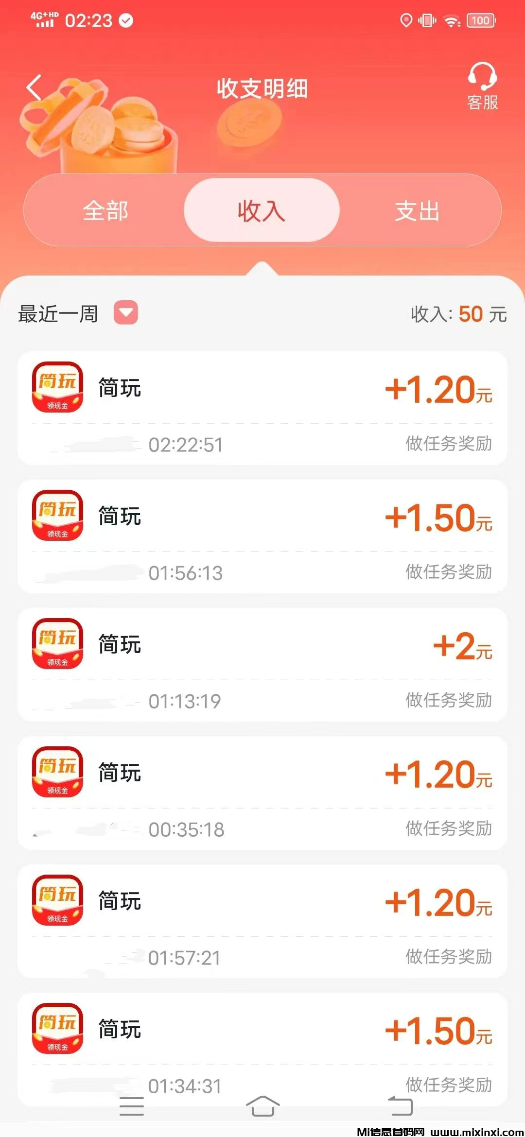 简玩剧场今天刚出：单号可操作，无需养机，提现秒到！(3)