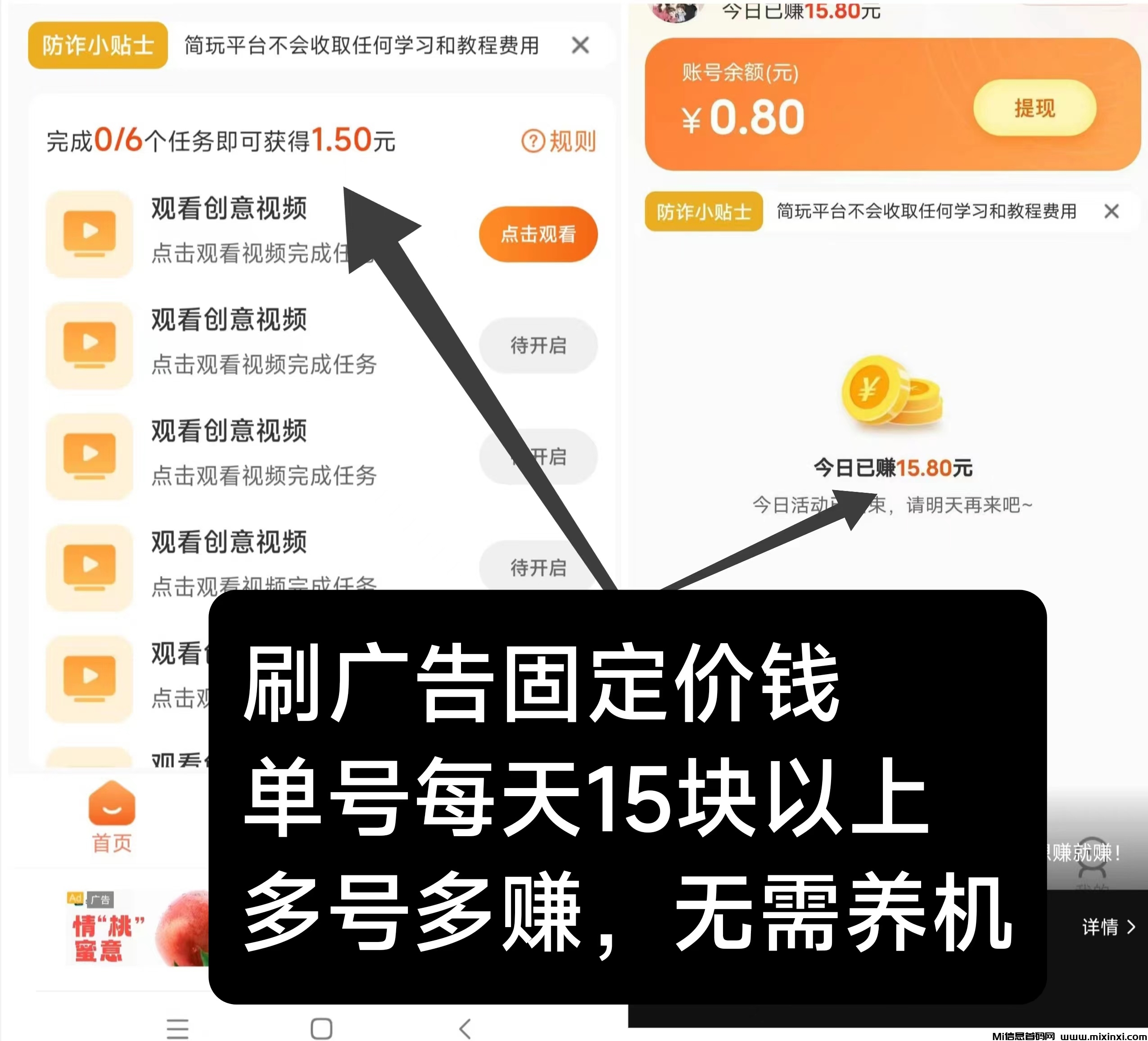 简玩剧场今天刚出：单号可操作，无需养机，提现秒到！(2)
