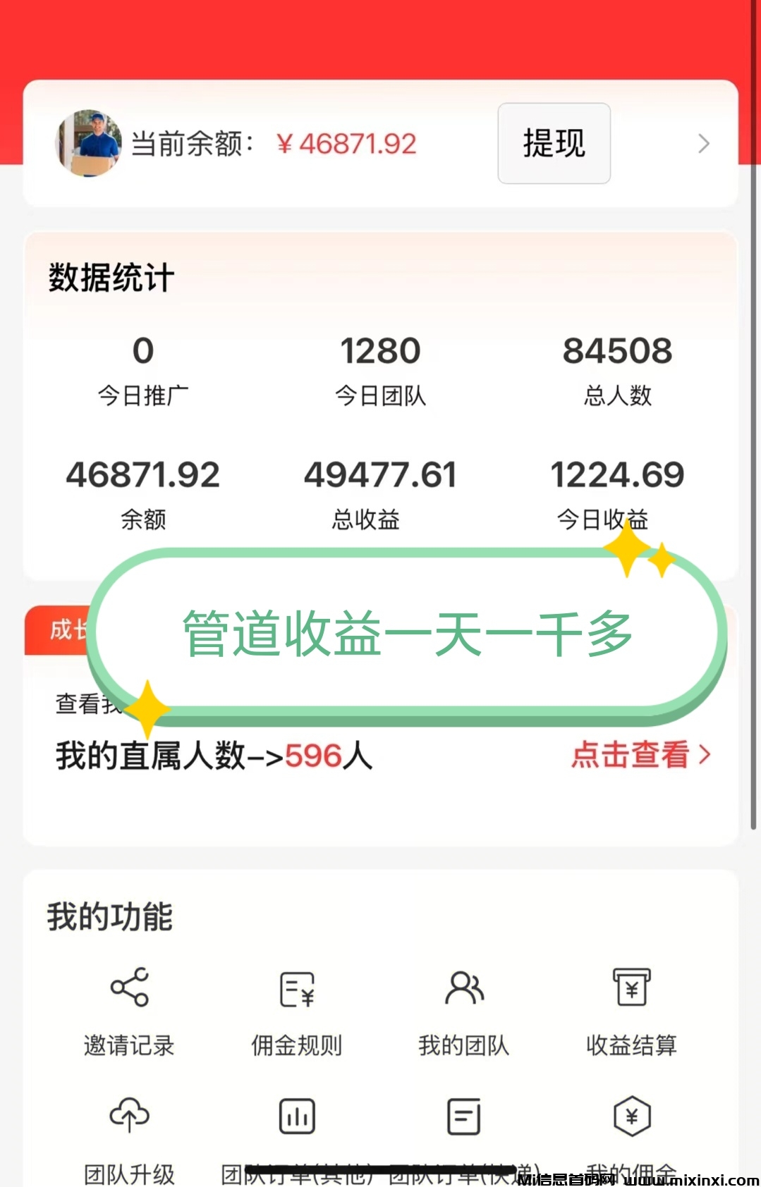 首码正运通上线,最强副业,裂变分佣(10) 首码正运通上线,最强副业,裂变分佣(10)