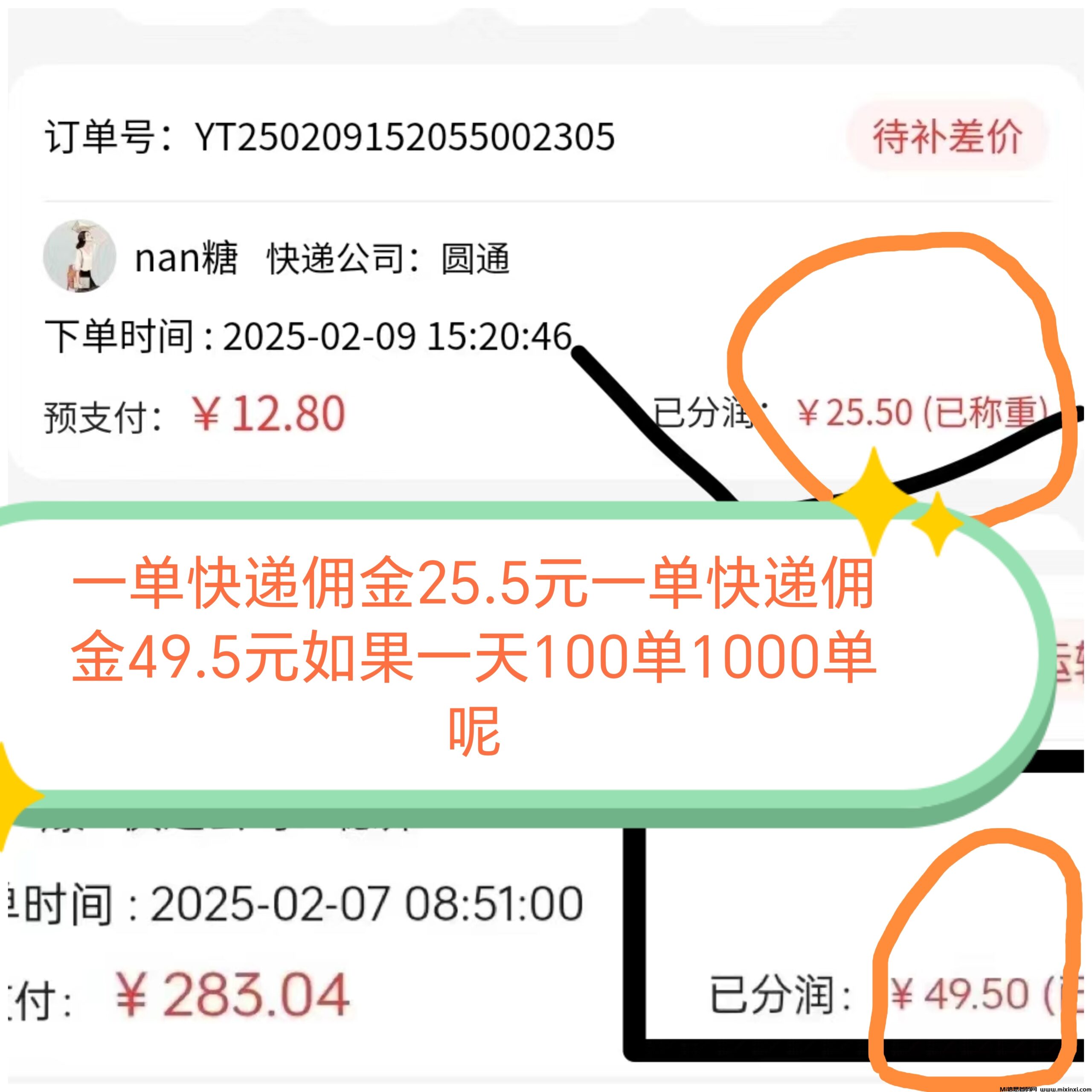 首码正运通上线,最强副业,裂变分佣(8) 首码正运通上线,最强副业,裂变分佣(8)