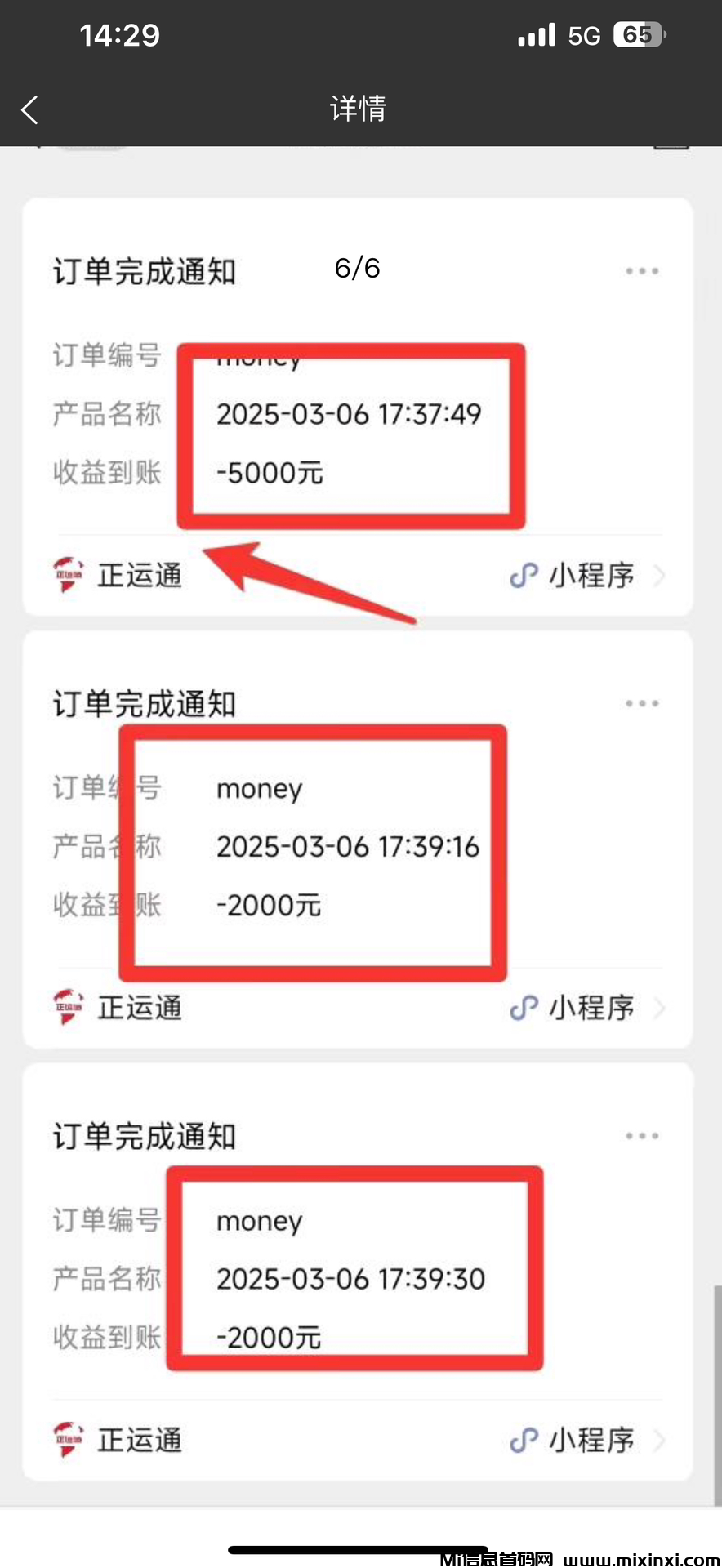 首码正运通上线,最强副业,裂变分佣(9) 首码正运通上线,最强副业,裂变分佣(9)
