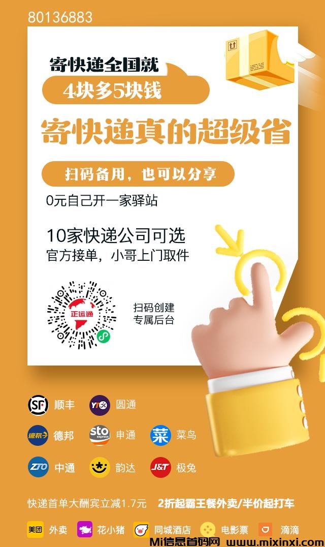 首码正运通上线,最强副业,裂变分佣(3) 首码正运通上线,最强副业,裂变分佣(3)