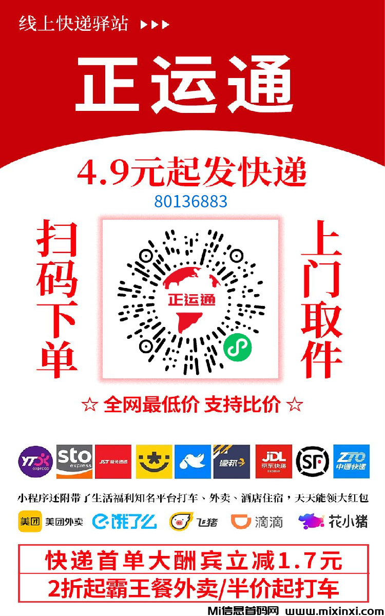 首码正运通上线,最强副业,裂变分佣(2) 首码正运通上线,最强副业,裂变分佣(2)