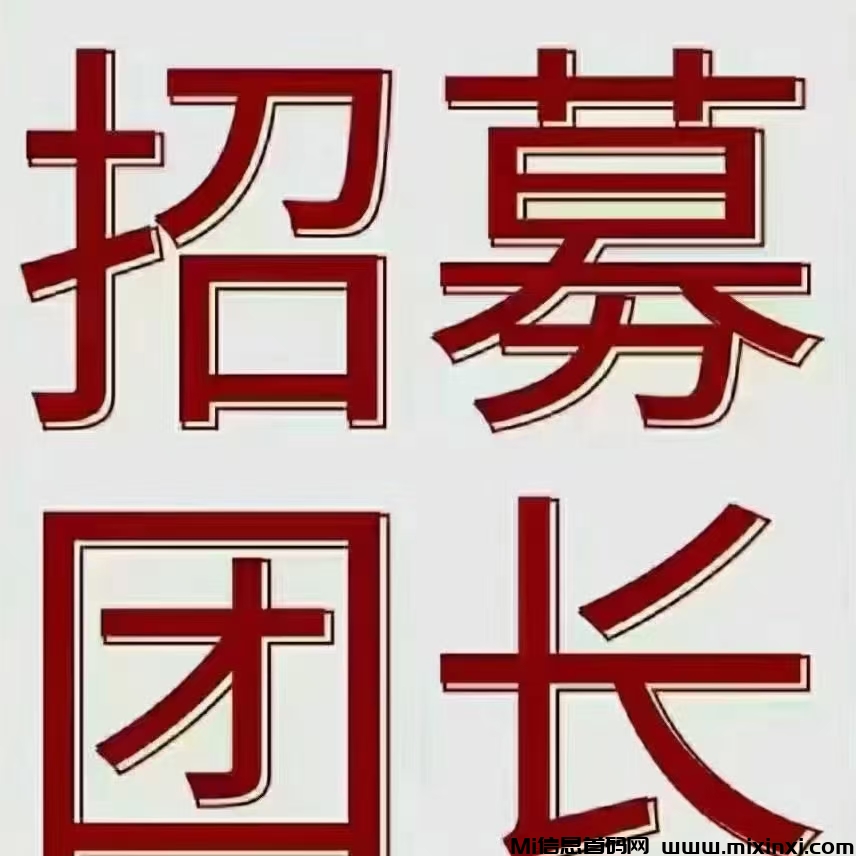 首码正运通上线,最强副业,裂变分佣(1) 首码正运通上线,最强副业,裂变分佣(1)