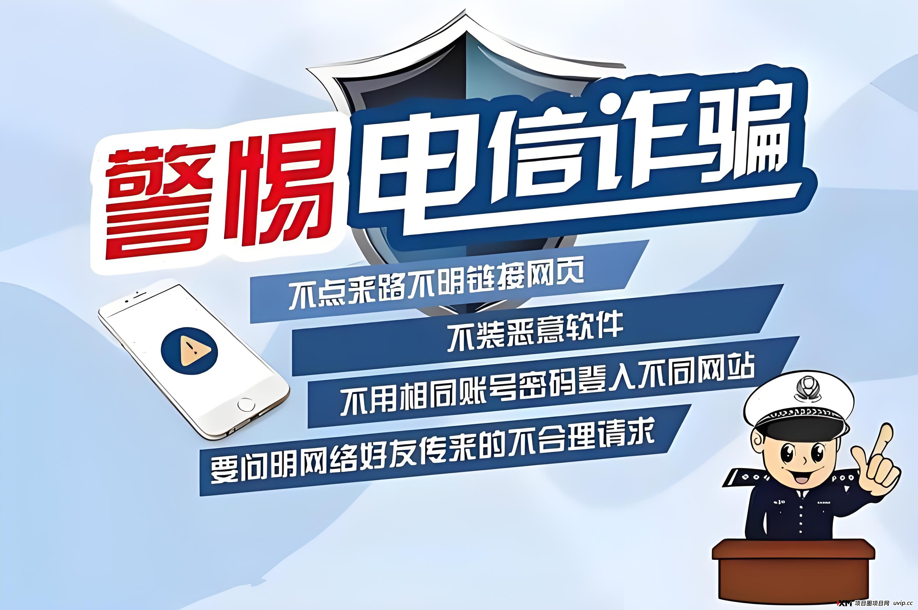 反诈中心:致全体同学们的一封信(请全员转发,扩大宣传面)(1) 反诈中心:致全体同学们的一封信(请全员转发,扩大宣传面)(1)