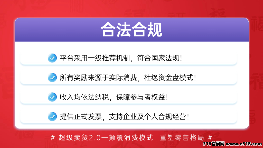 【超级乐分享】全网首创娱乐零售平台，让消费好玩又赚钱！(3)
