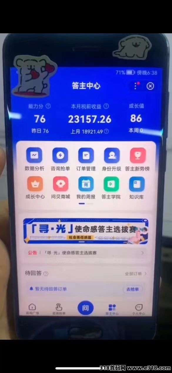百度答题赚钱全攻略，&amp;#22797;&amp;#21046;粘贴+长期稳定项目(4)
