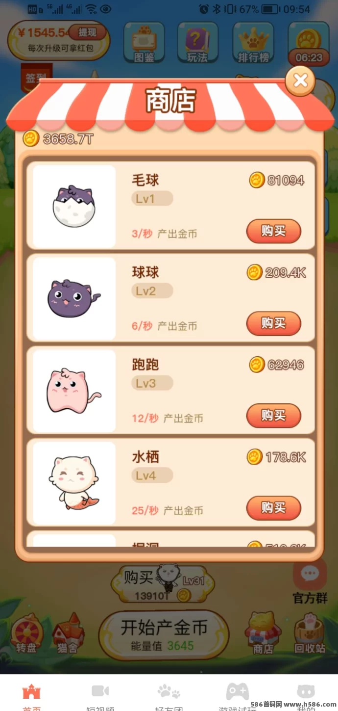 喵星人:稳定运营超三个月,收溢稳健,值得一试!(7) 喵星人:稳定运营超三个月,收溢稳健,值得一试!(7)