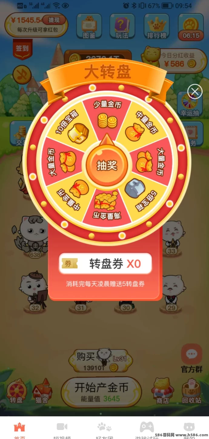喵星人:稳定运营超三个月,收溢稳健,值得一试!(8) 喵星人:稳定运营超三个月,收溢稳健,值得一试!(8)