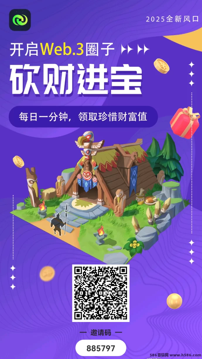 砍财进宝：每日砍材赚收溢，轻松积累财富！(1)