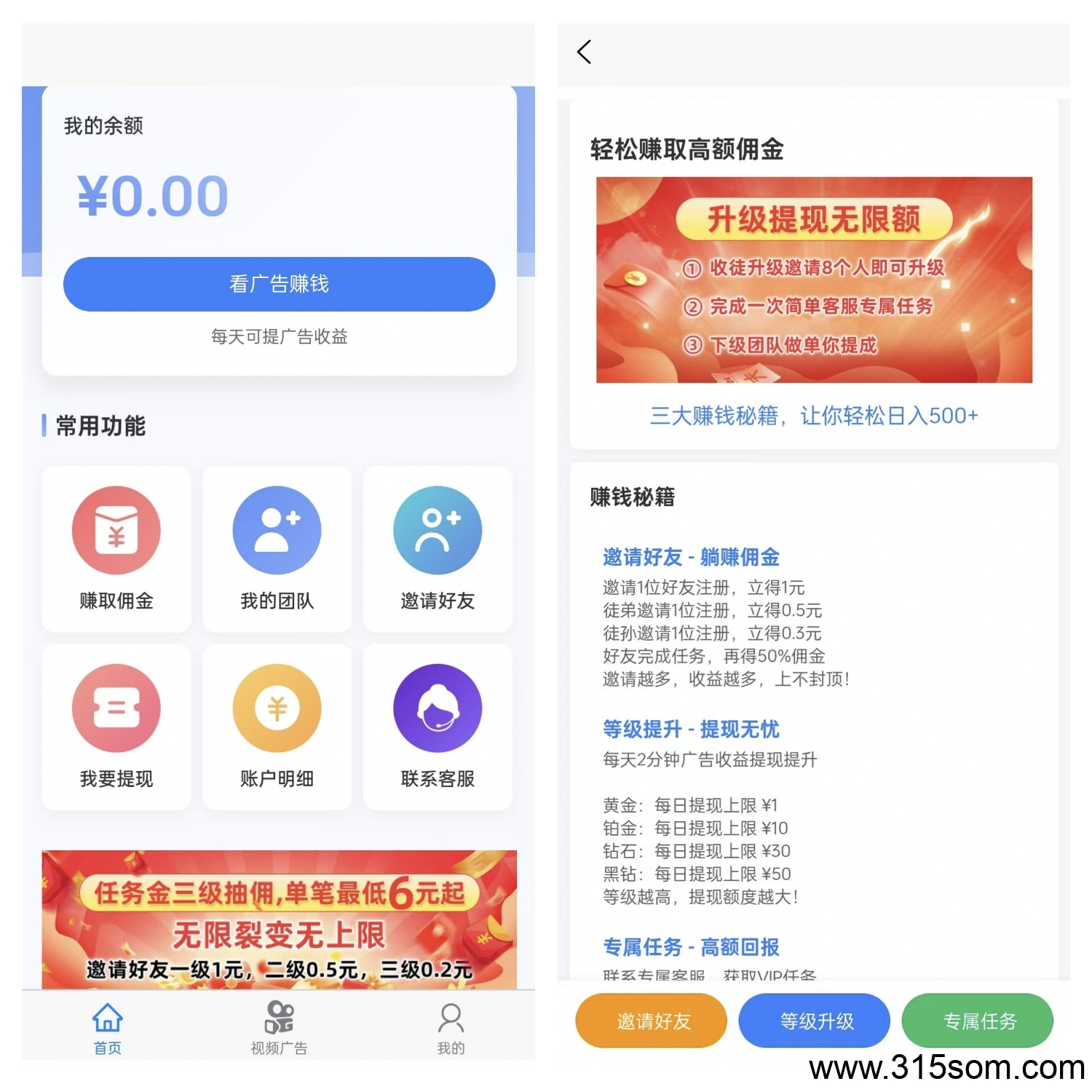 闪赚客零撸，保底收益高，刷视频赚米，模式新颖。(2)
