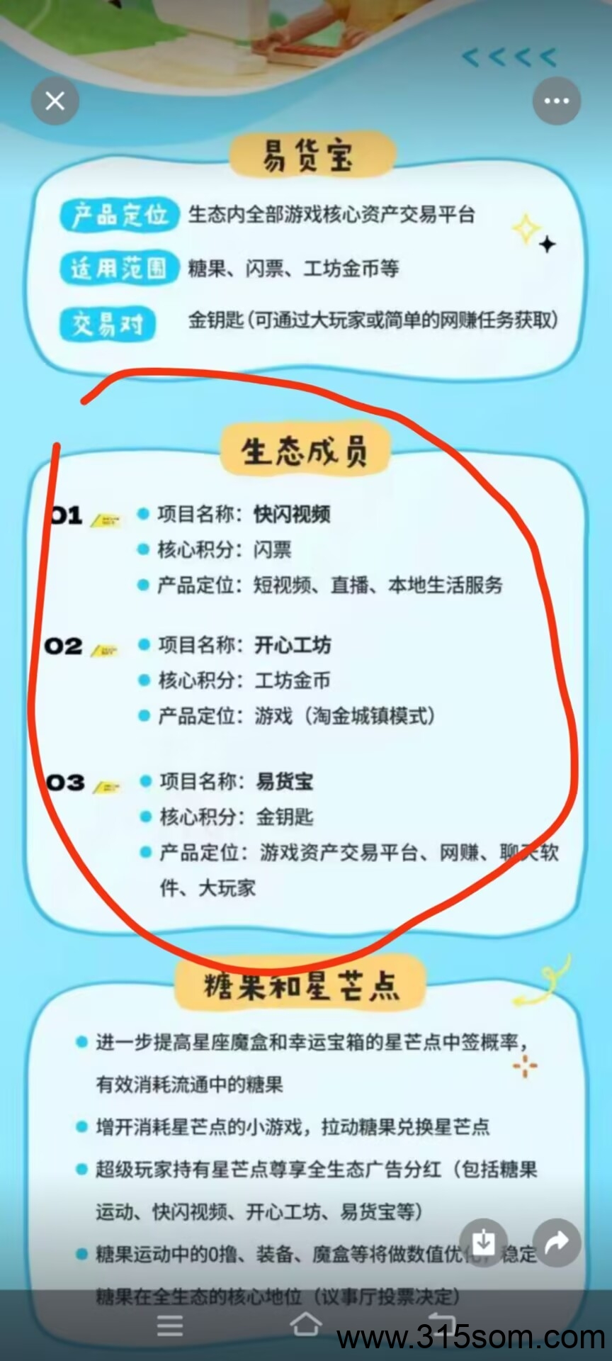 快闪短视频 零撸项目 预计月底或者下月初上线(2)