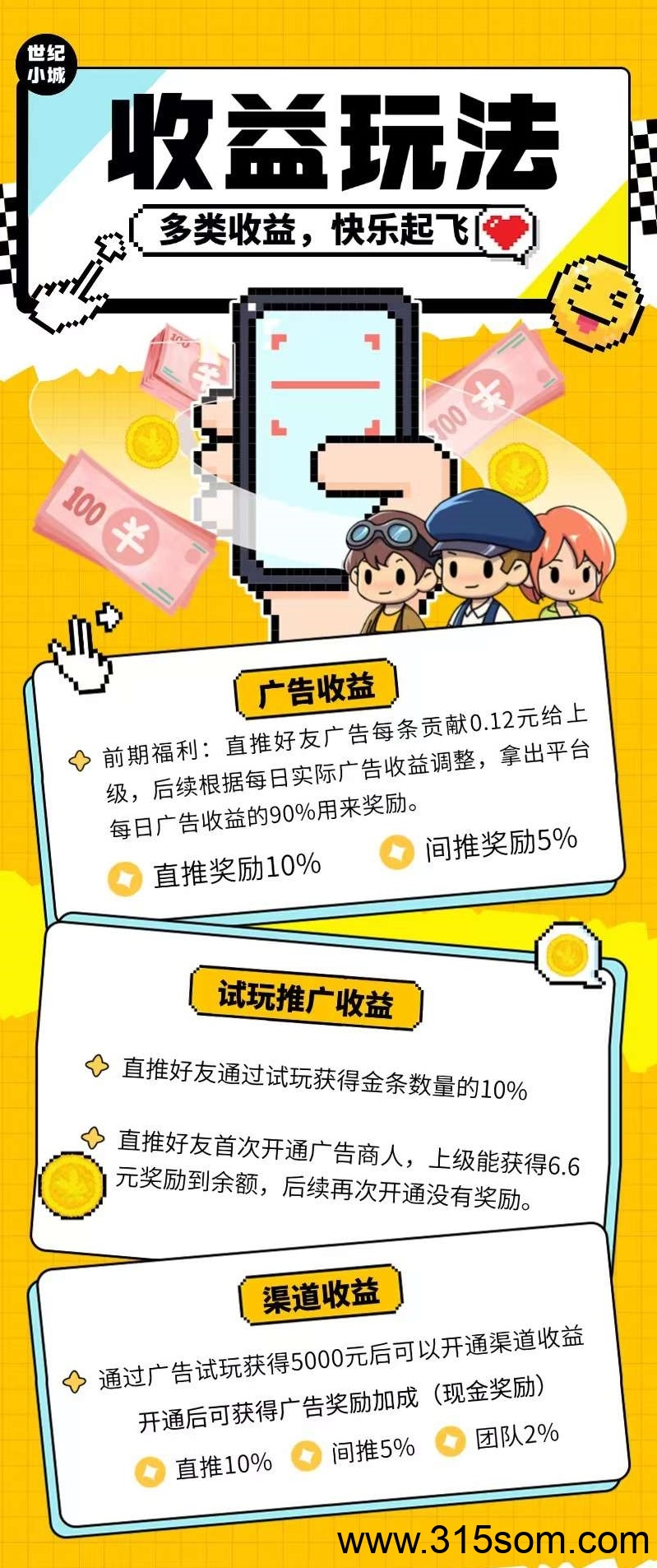 世纪小城首码零撸，多号多撸(3)