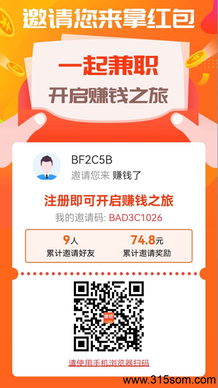 赚钱了 简单关注 价高秒做