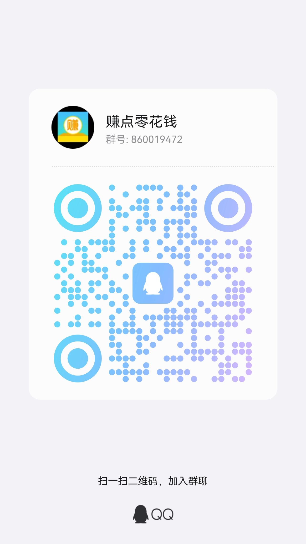 赚钱了 简单关注 价高秒做(4)