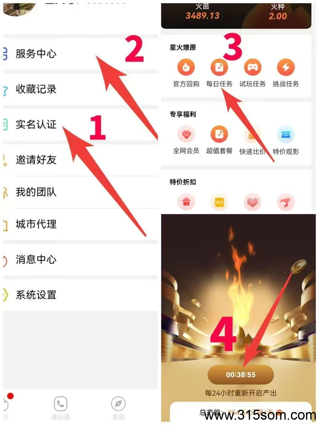 星火IM 0撸，一天五个广告，一米多