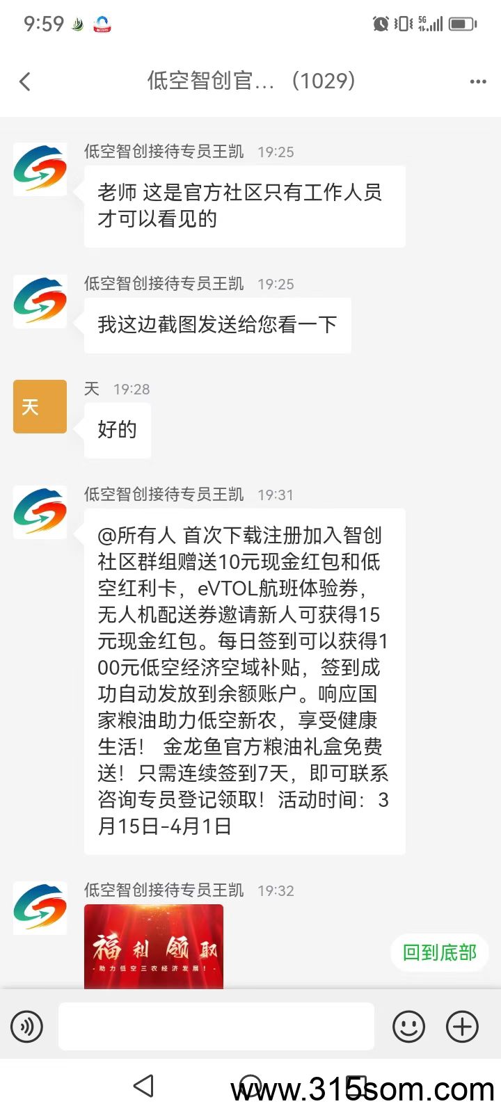 超级零撸飞信通签到7天领取奖励10米和金龙鱼福利收到福利物品后请拍照上传官方大群再奖励10米微信朋友圈发布时间超过24小时截图再奖励10米一共30米。(3)