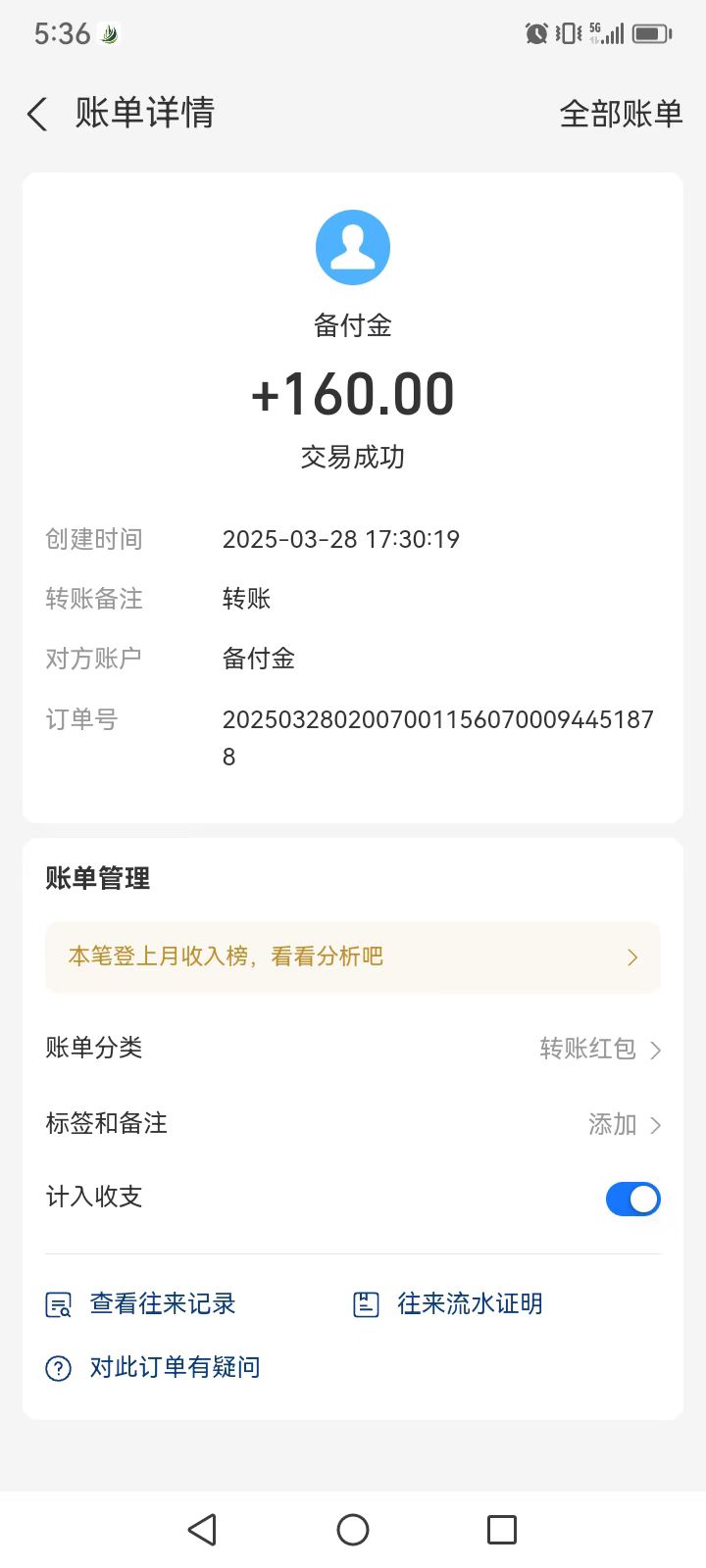 超级零撸飞信通签到7天领取奖励10米和金龙鱼福利收到福利物品后请拍照上传官方大群再奖励10米微信朋友圈发布时间超过24小时截图再奖励10米一共30米。(2)