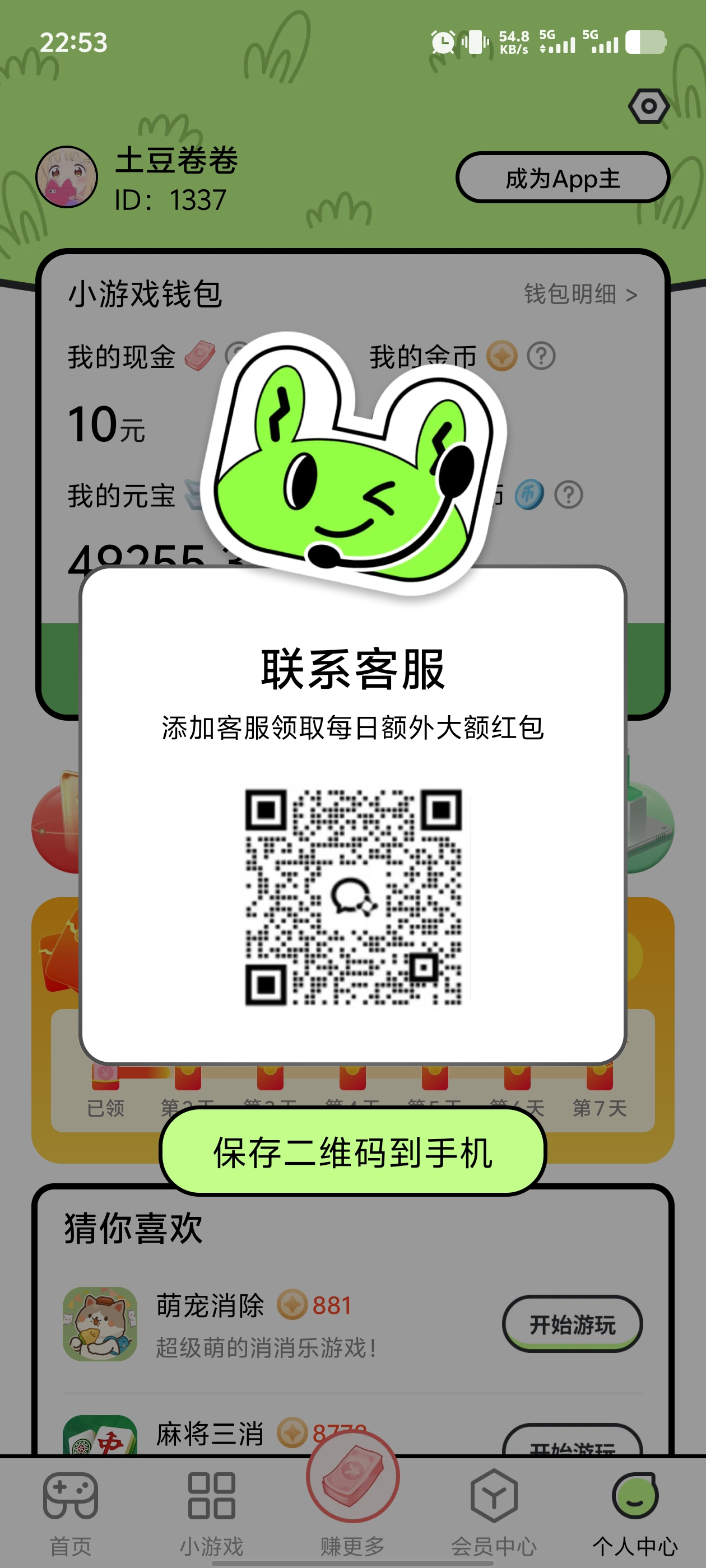 〖萌电更新〗刚出，看广告，秒到​推广无线代0.5起提长久，团长模式(3)