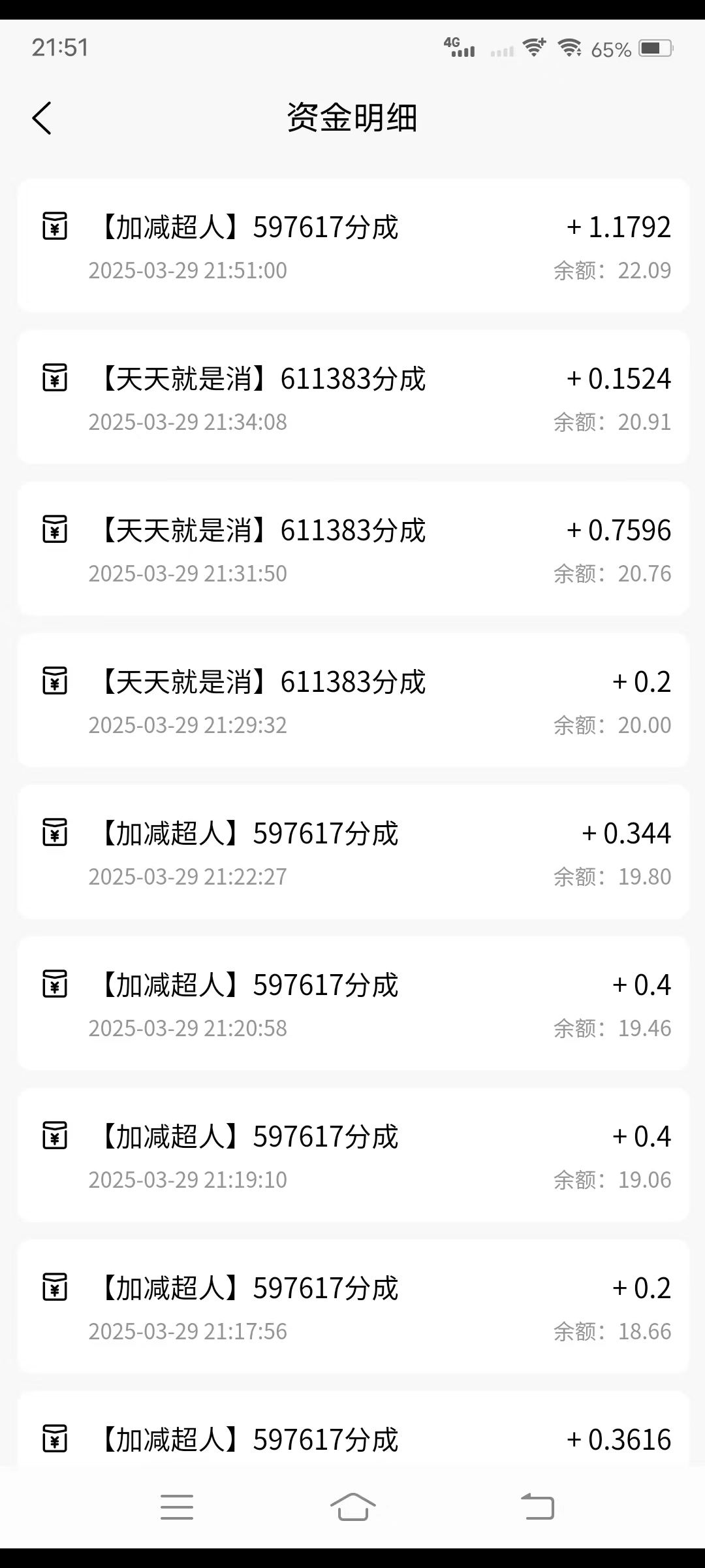 首码！磁力智投《单机50+》(4)