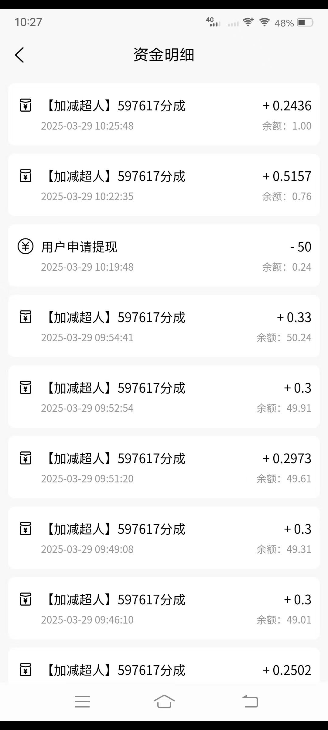 首码！磁力智投《单机50+》(2)