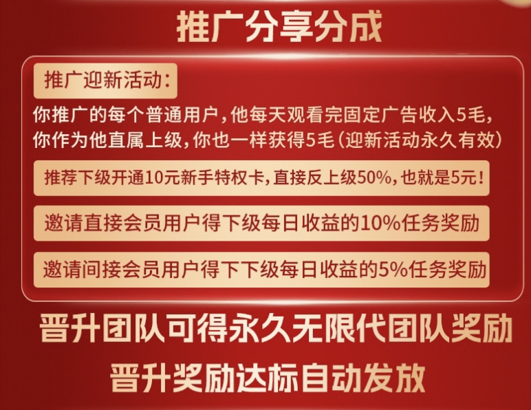 汇盈传媒，不养机，无线撸广告，保底收益高，最新模式。(4)