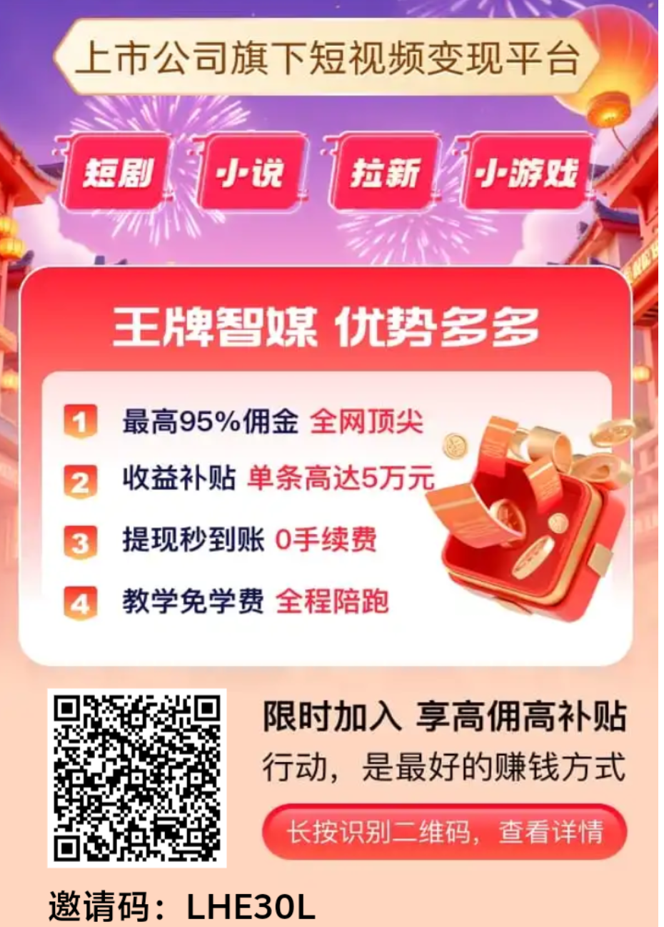 短剧推广掘金，有手就行(1)