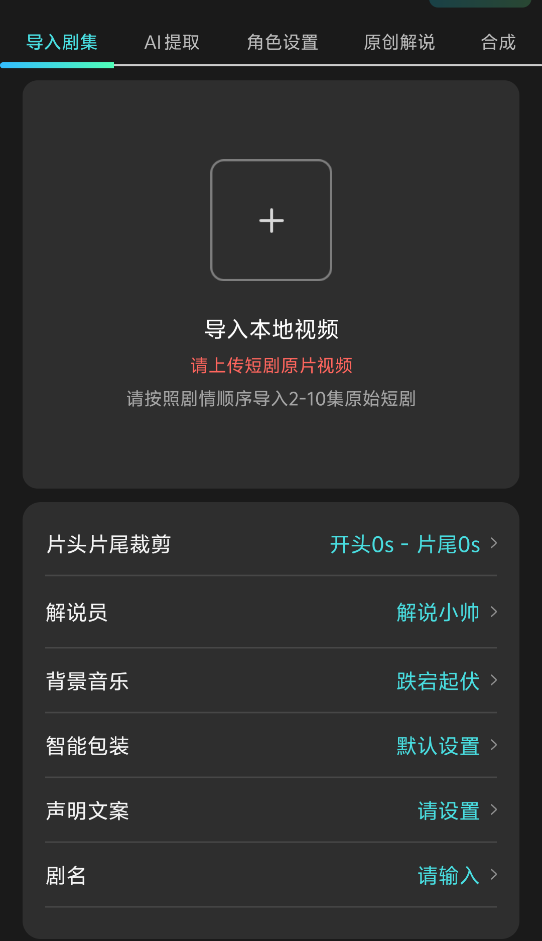 短剧推广掘金，有手就行(4)