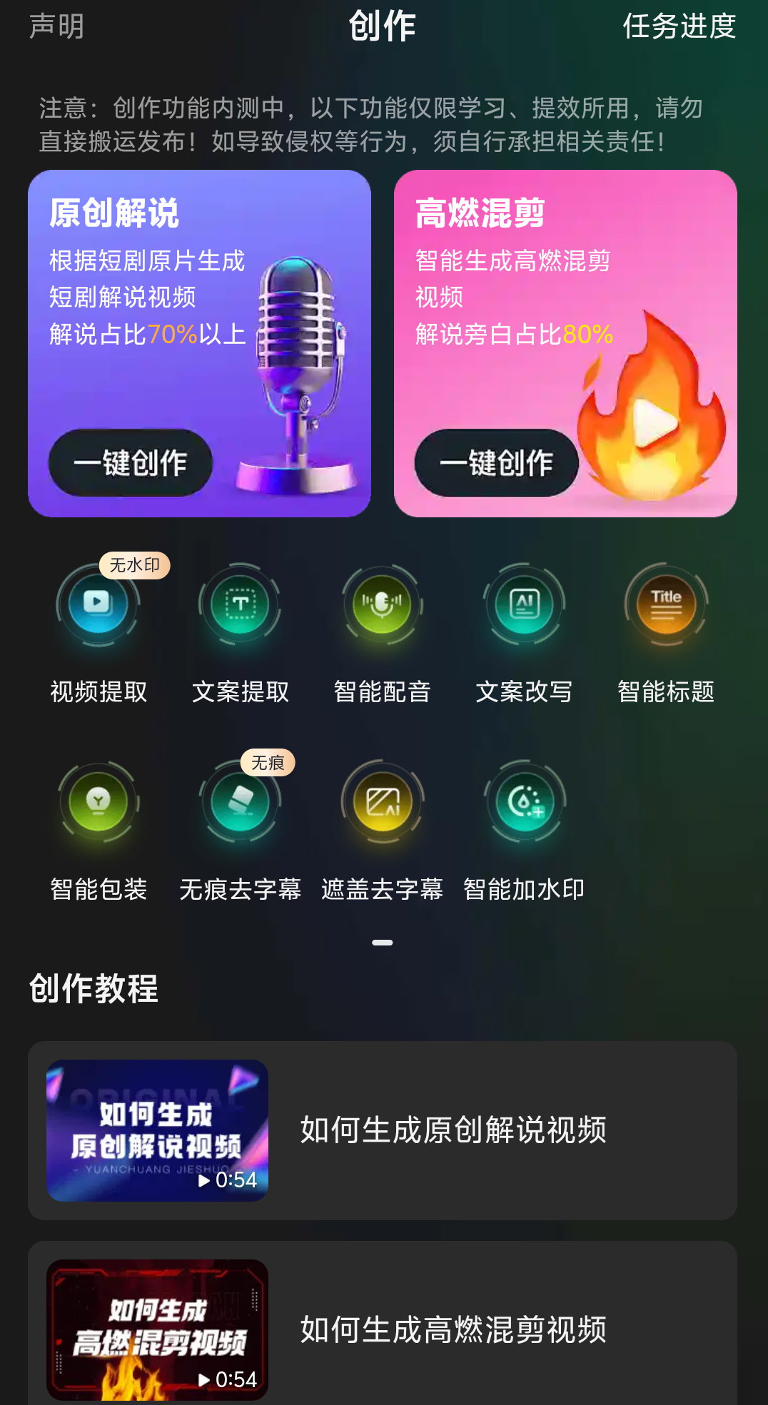 短剧推广掘金，有手就行(3)