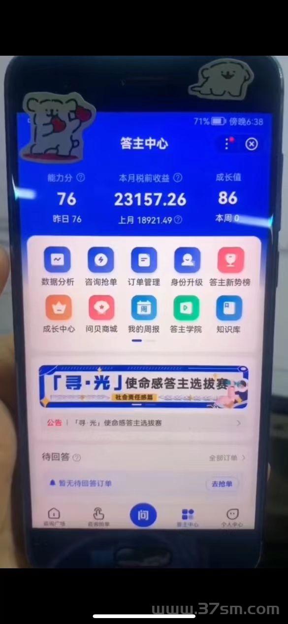 手机答题赚米，2元一题，一天可做300 题（长期 可做 ）（复制粘贴即有答案）(4)