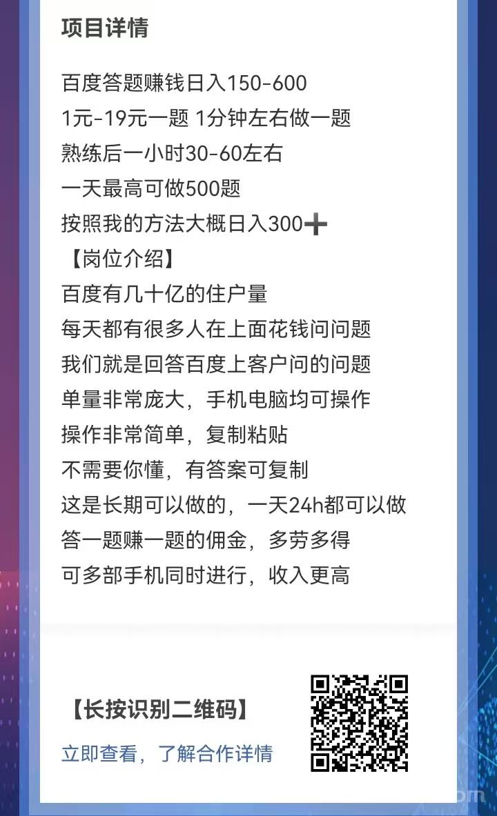 手机答题赚米，2元一题，一天可做300 题（长期 可做 ）（复制粘贴即有答案）(3)
