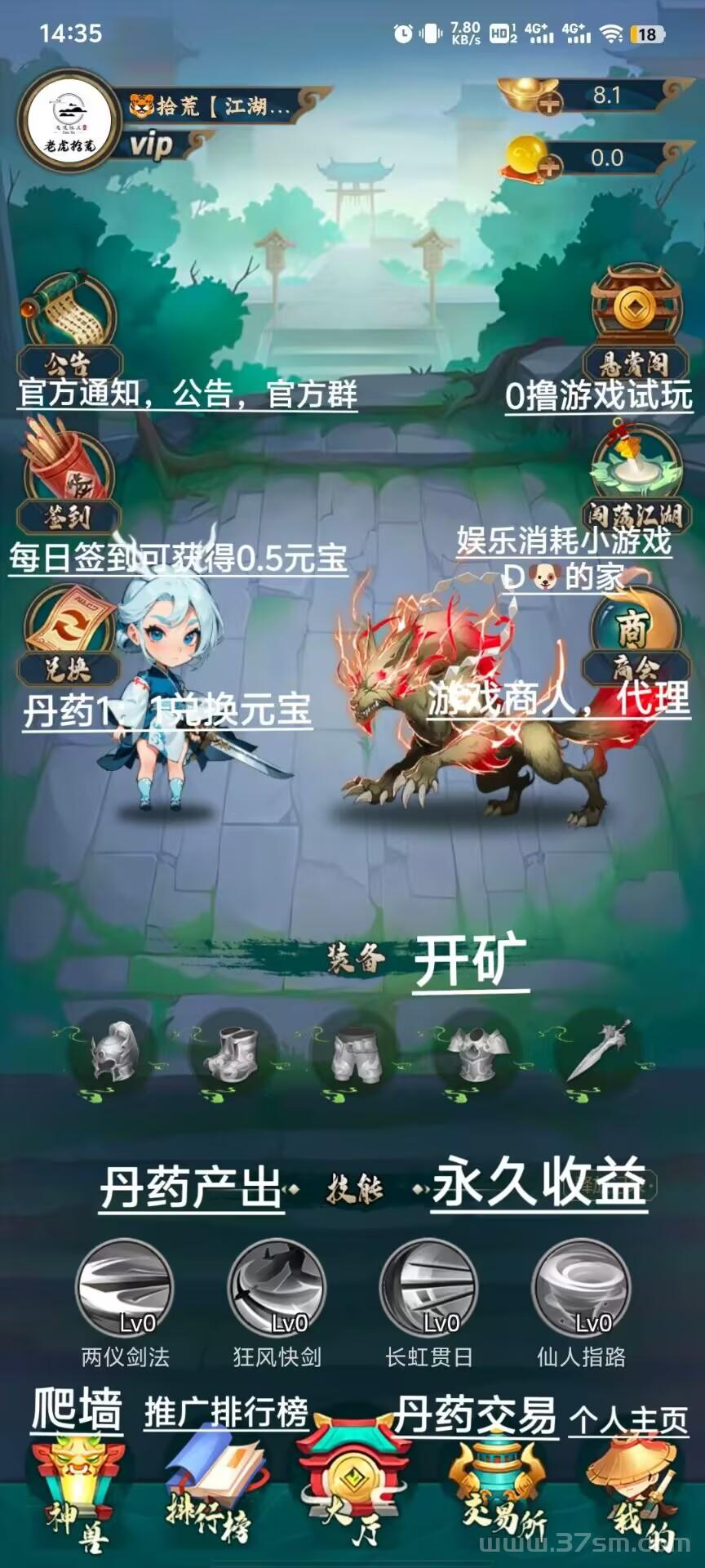 武林传奇二首码零撸项目，猎人三台每天领取没有广告。