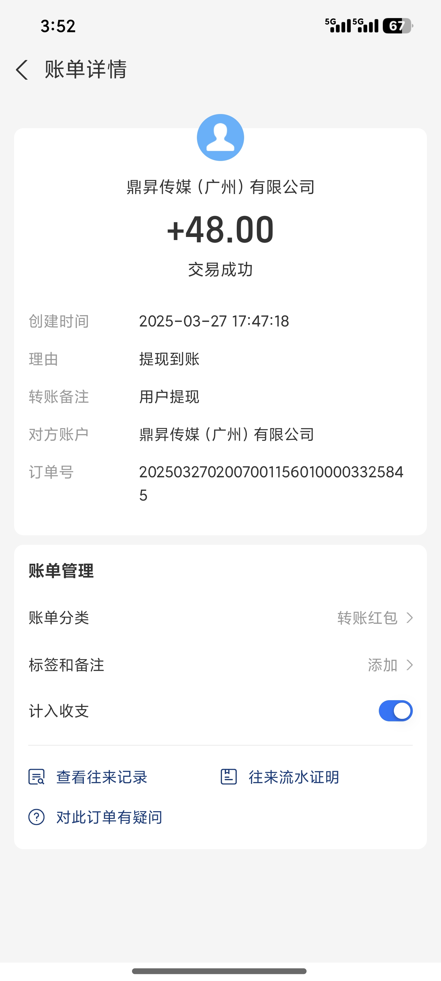 首码新出大水，零撸看广，单机每天10-80米，直推享%20，间推%10(5)