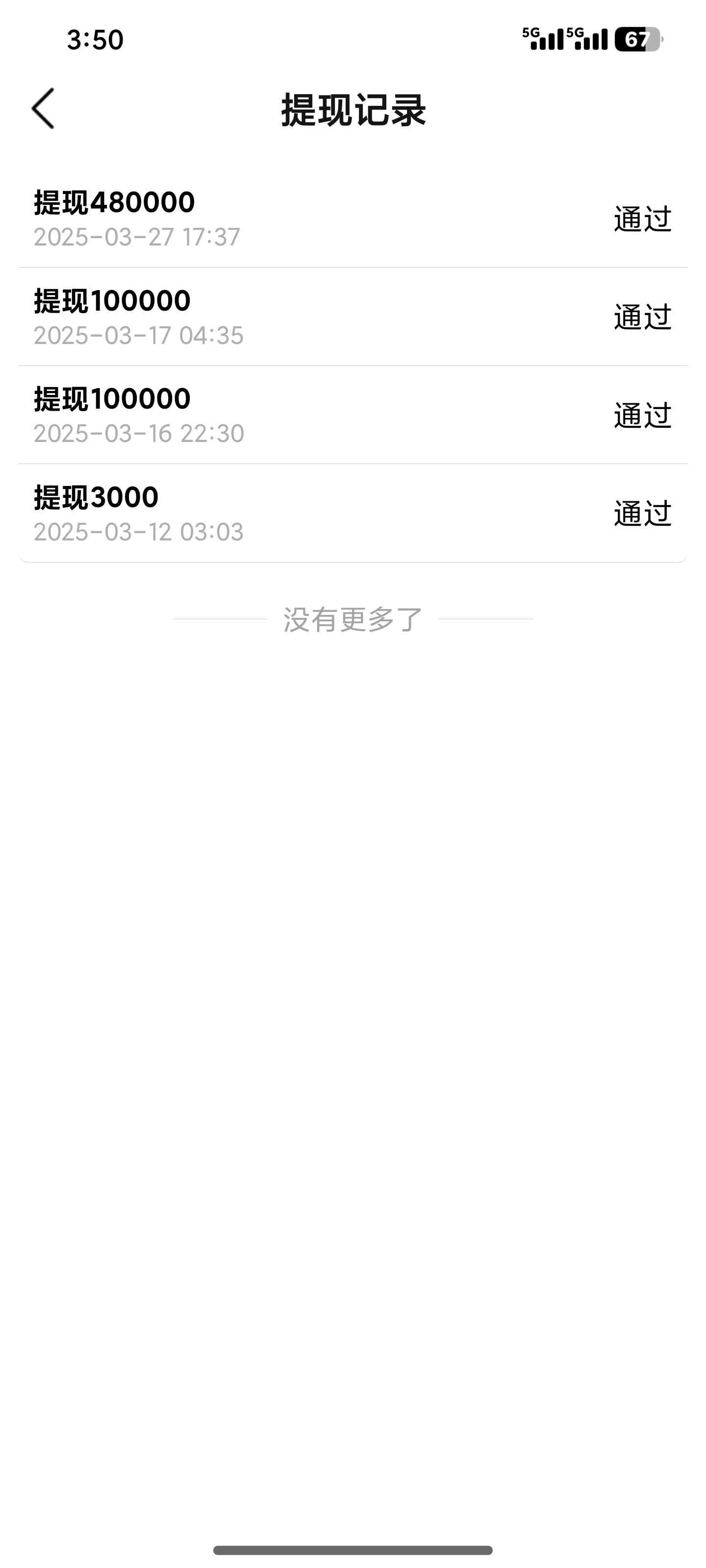 首码新出大水，零撸看广，单机每天10-80米，直推享%20，间推%10(3)