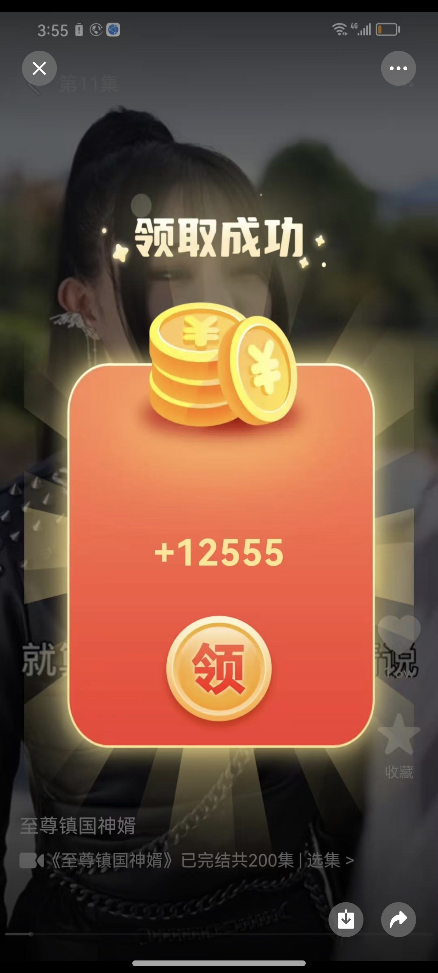 首码新出大水，零撸看广，单机每天10-80米，直推享%20，间推%10(4)
