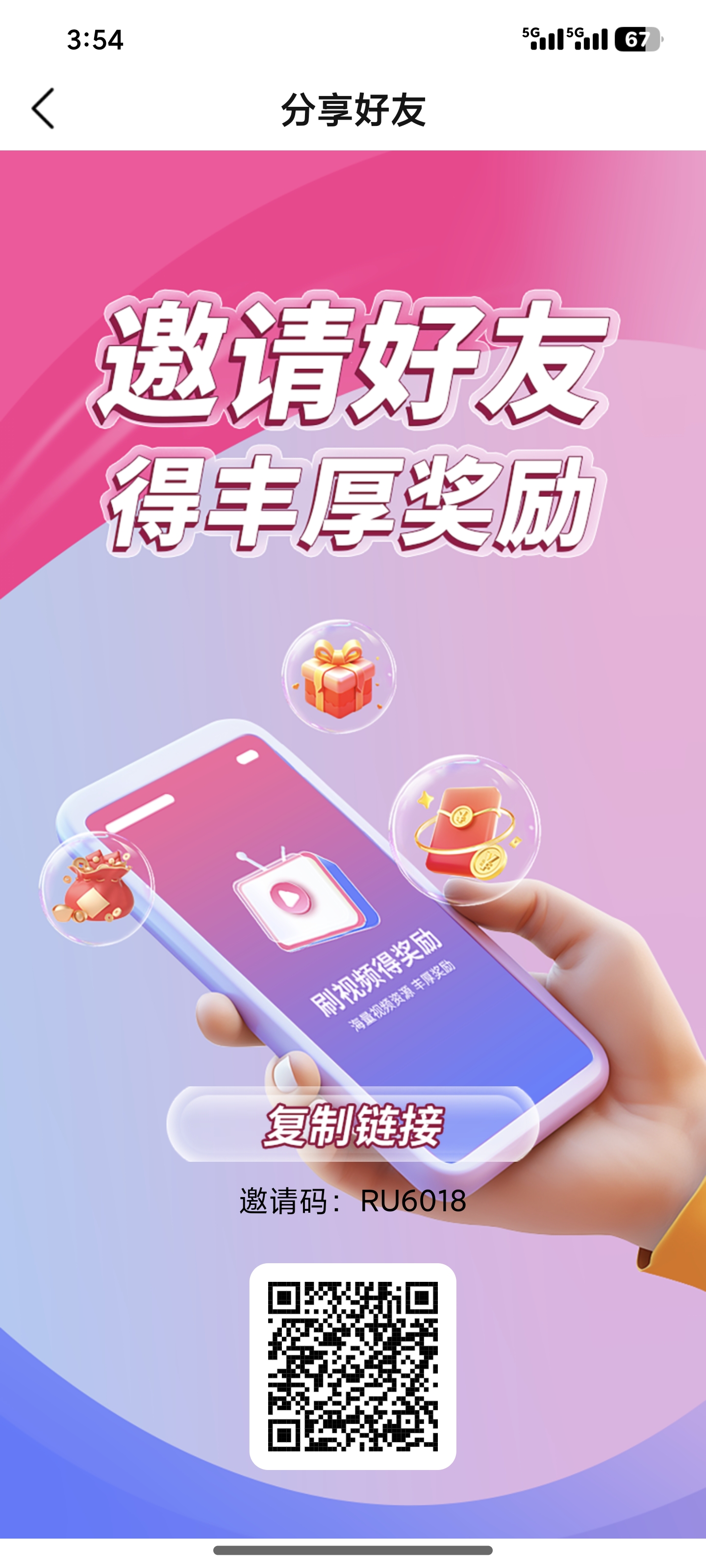 首码新出大水，零撸看广，单机每天10-80米，直推享%20，间推%10(8)