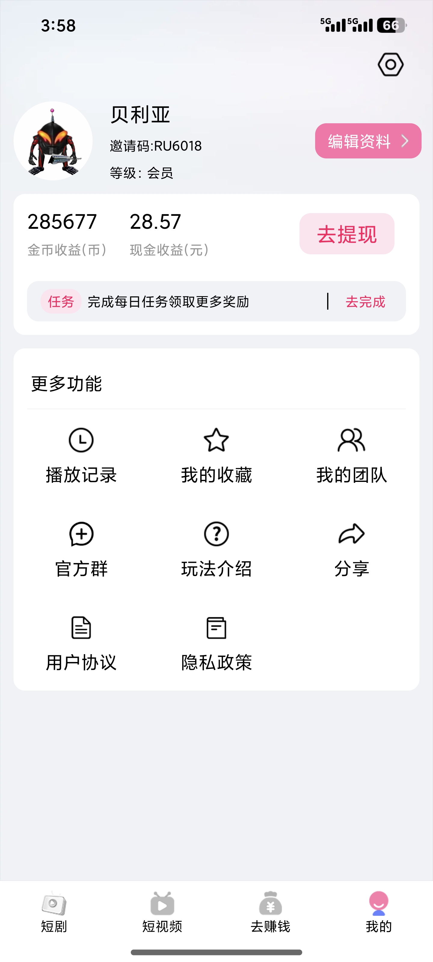 首码新出大水，零撸看广，单机每天10-80米，直推享%20，间推%10(1)