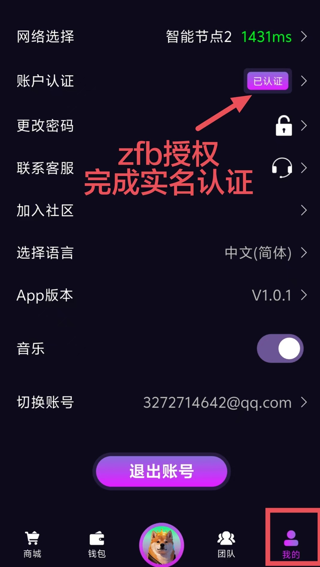 DOGE-King首码，零撸每日一键领收益(2)