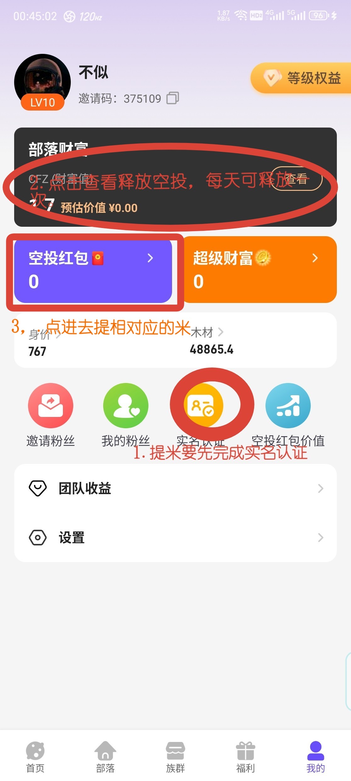 赚星工厂-砍财进宝二台 填号实名​相同源码，相同域名，直送10个百级工人​每日派遣工人获得木材，木材升级部落，部落产出财富值，每日领取空投(3)
